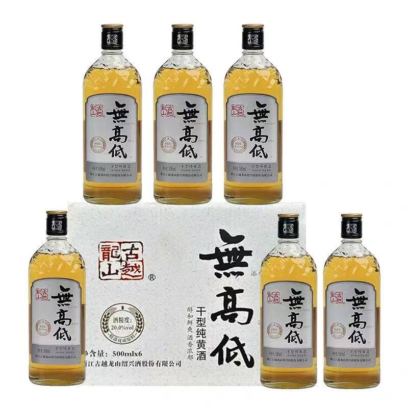古越龙山绍兴黄酒无高低元红酒风味四品多款可选低糖高度干型黄酒