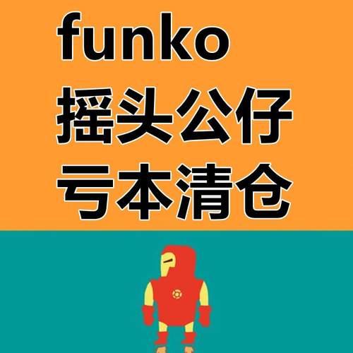 特价清仓血亏促销手办模型摆件