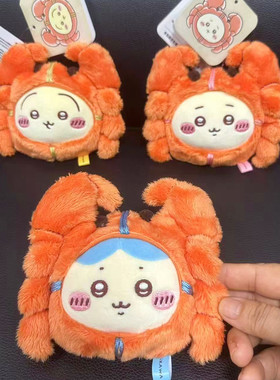 Chiikawa吉伊卡哇上海限定大闸蟹乌萨奇小八毛绒公仔玩偶挂件娃娃