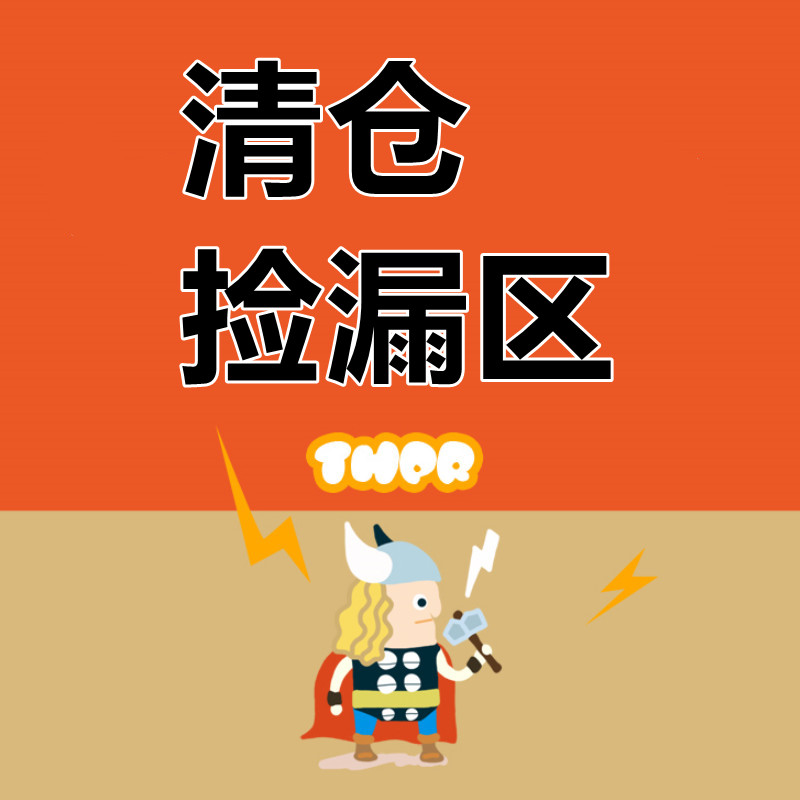 卡通动漫周边特价清仓