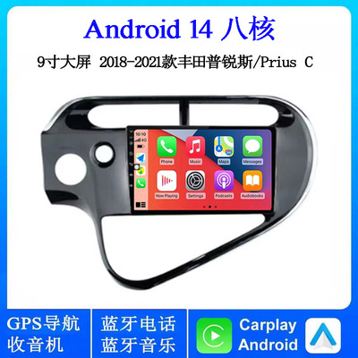 9寸2018-2020款适用于丰田普锐斯Prius C凯美瑞安卓中控车载导航