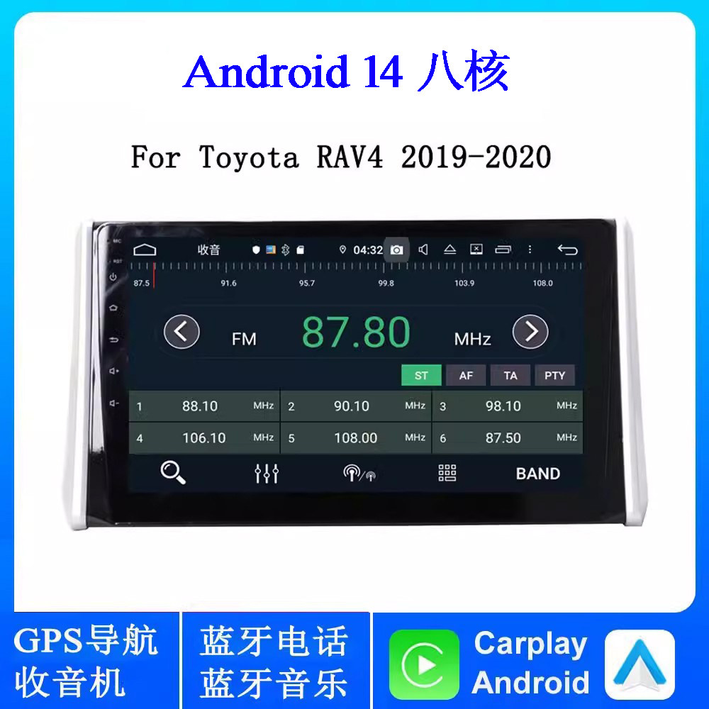RAV4荣放安卓车载dvd导航