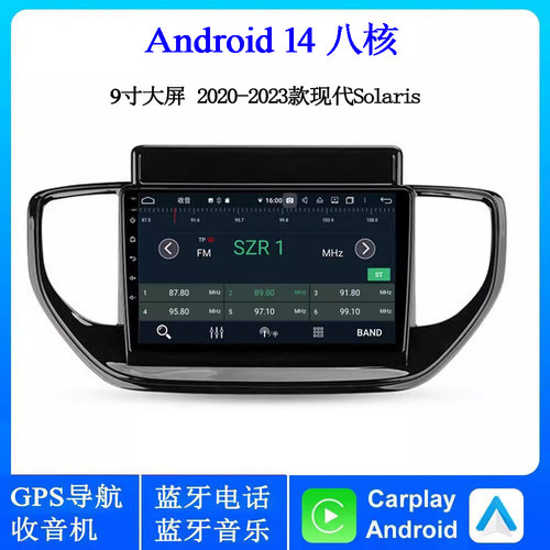 9寸大屏2021 22 23款适用现代Solaris悦纳Verna安卓中控车载导航