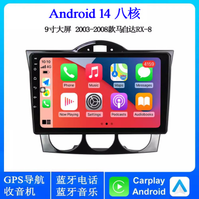 9寸大屏2004 05 07 08款适用于马自达RX8马2星骋安卓中控车载导航