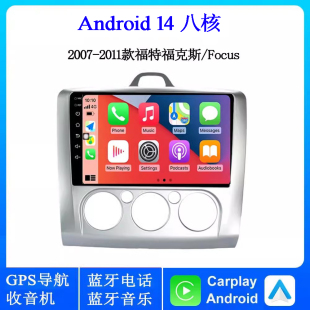 9寸大屏适用于福特福克斯Focus蒙迪欧安卓中控车载导航一体机