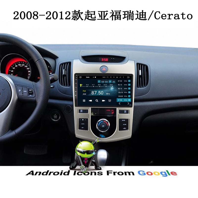 9寸起亚cerato福瑞迪车载导航