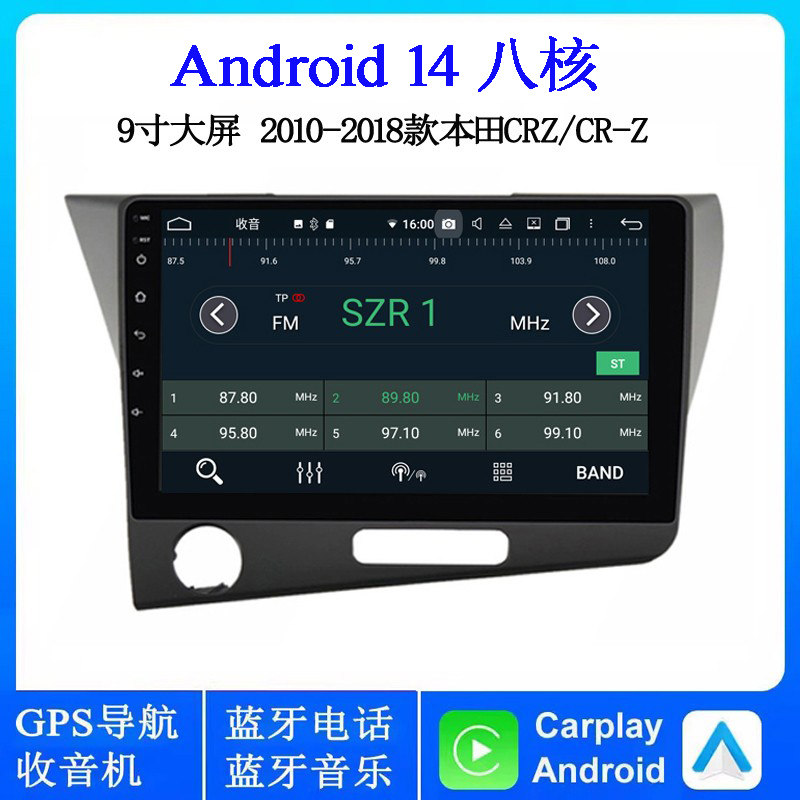 适用于2011-2018款本田CR-Z锋范思域CRV缤智安卓大屏中控车载导航