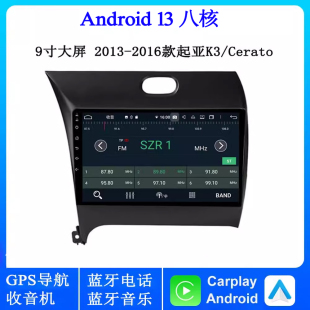 2014 适用起亚K3赛拉图Cerato福瑞迪安卓中控车载DVD导航 17款