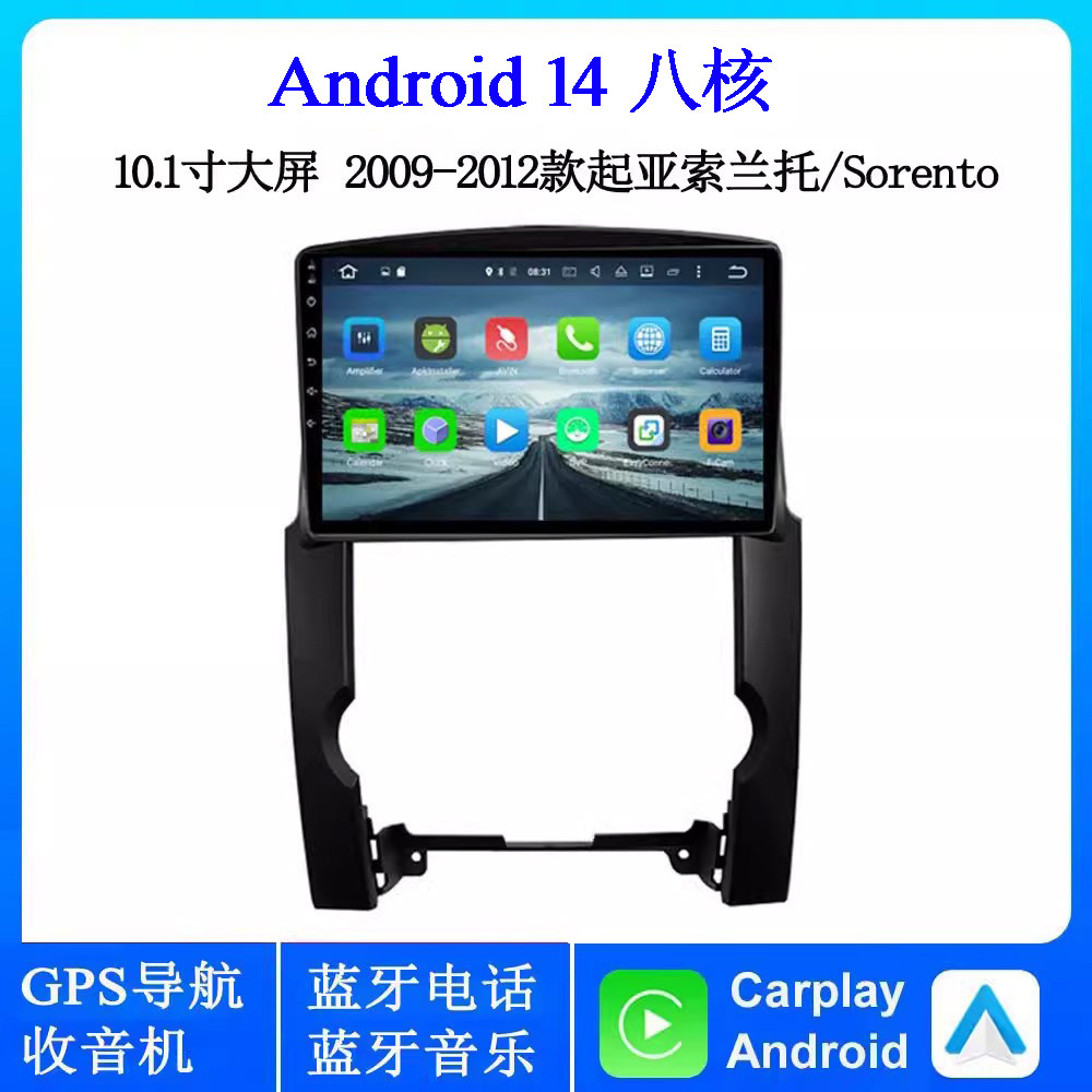适用起亚2010 11 12款老索兰托Sorento K5安卓车载中控导航一体机