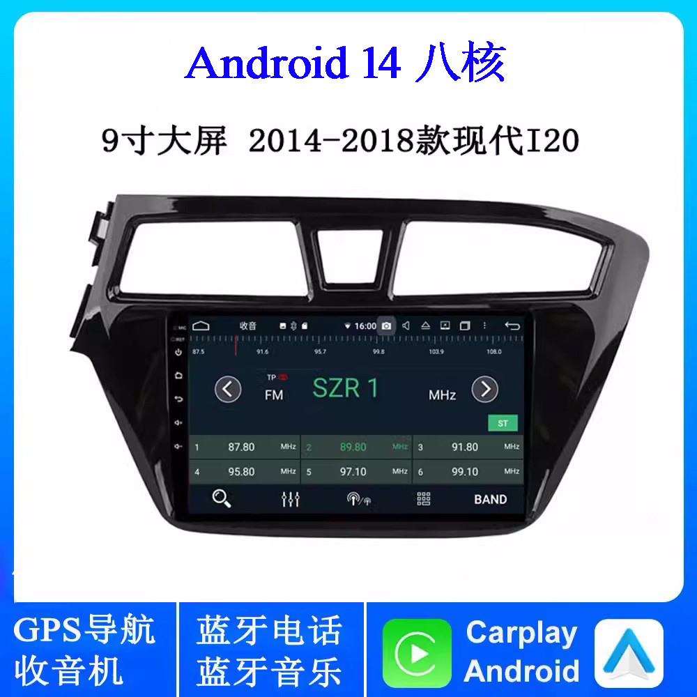 9寸2014 16 18 19款适用于现代I20领动I10大屏安卓中控车载导航
