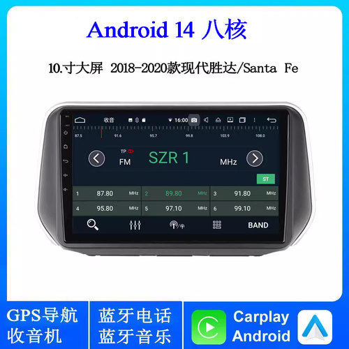 10.1寸2018-2020款适用于现代胜达Santa Fe途胜安卓大屏车载导航