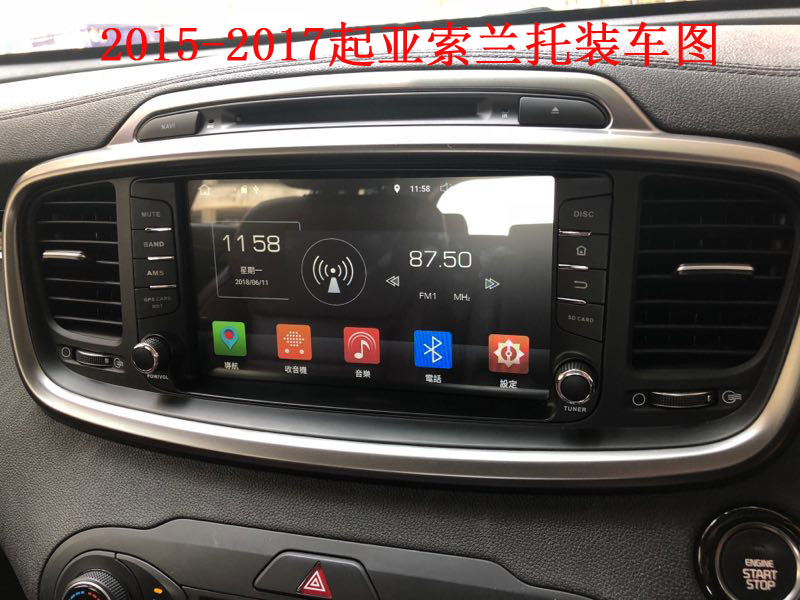 2015-2017款适用起亚Sorento索兰托Niro K5安卓车载D