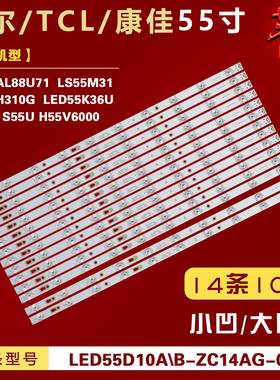 适用康佳LED55K36U LED55K35U A55U S55U灯条LED55D10A-ZC14AG-01