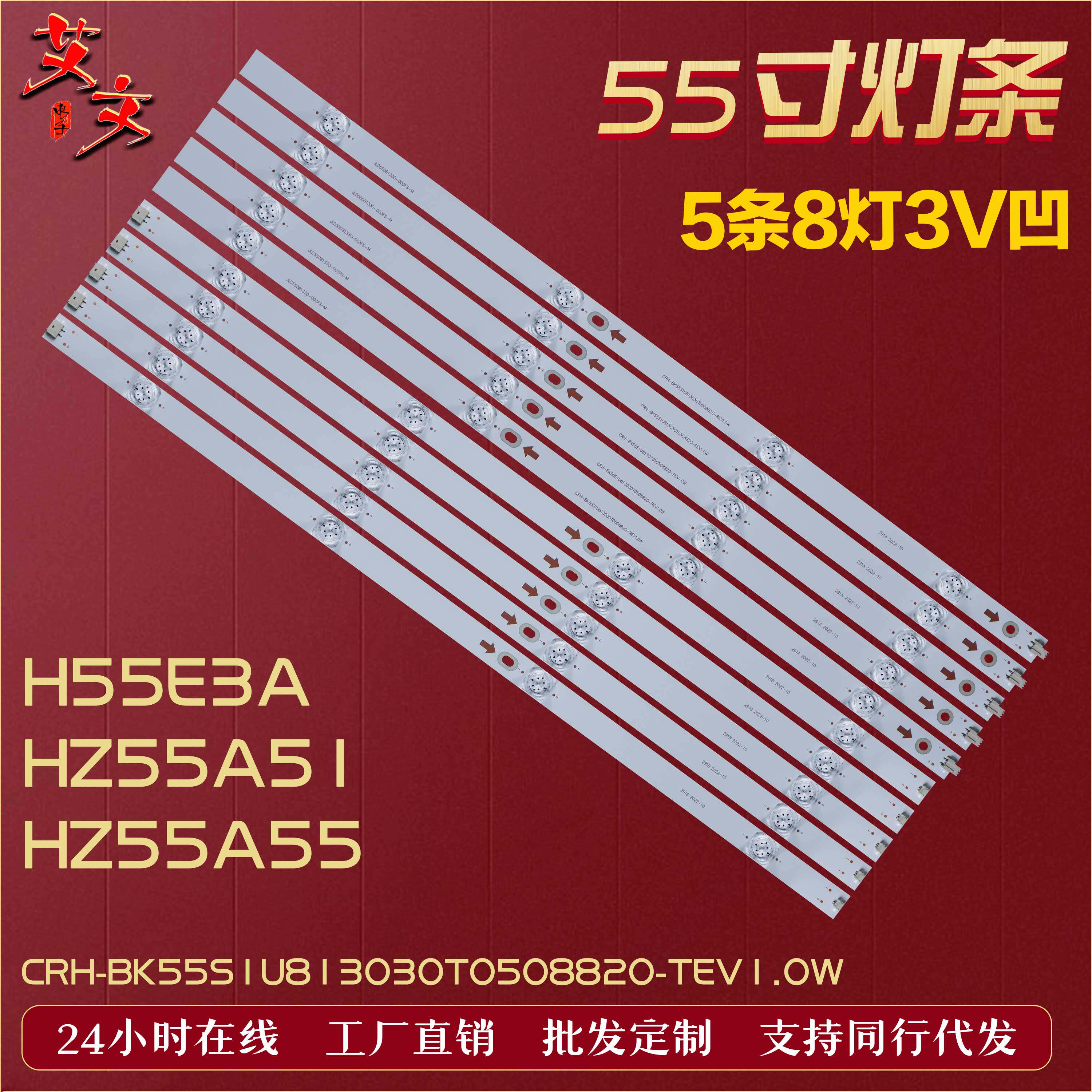 适用海信hz55a55 hz55a51 h55e3a灯条hd550s1us1 hd550s1u81 凹铝