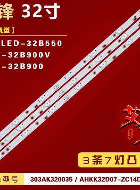 适用先锋LED-32B550灯条 303AK320035 AHKK32D07-ZC14DF-07背光铝