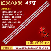LE43M31 H43E08A 43V31 适用海尔LE43C51 LE43Z51Z LE42C31灯条铝