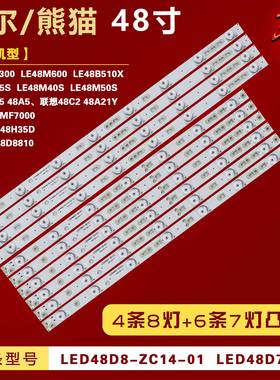 适用于海尔LE48F3000W LD48U3300联想48C2/A21Y现代LED48H35D灯条