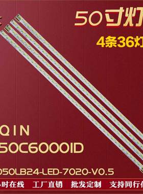 适用长虹50Q1N UD50C6000ID灯条CHGD50LB24-LED-7020-V0.5铝 36灯