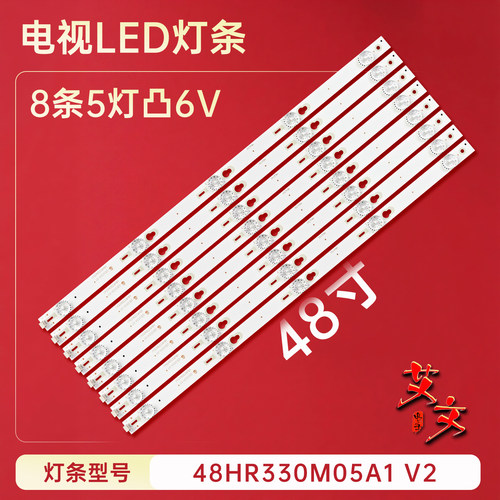 适用于TCL B48A558 B48A538 B48A828 B48A838/48A858 L48E960灯条