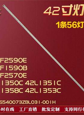 适用乐华LED42C760D LED42C710J灯条PB12S540073BL031-001H铝56灯