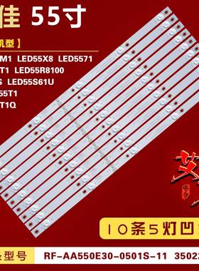 适用康佳LED55M1 55P9 55T1 LED55R8100灯条RF-AA550E30-0501S-11