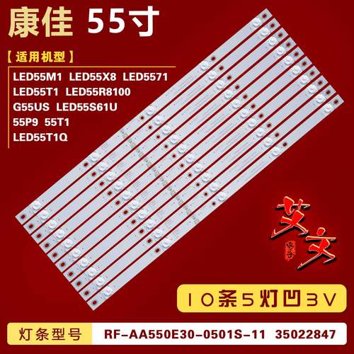 适用康佳LED55MI LED55X8 G55US LED55R810 LFD5571 LED55T1 灯条
