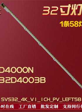 适用三星UA32D4003B 32D4000N灯条2011SVS32_4K_V1_1CH_PV_LEFT58