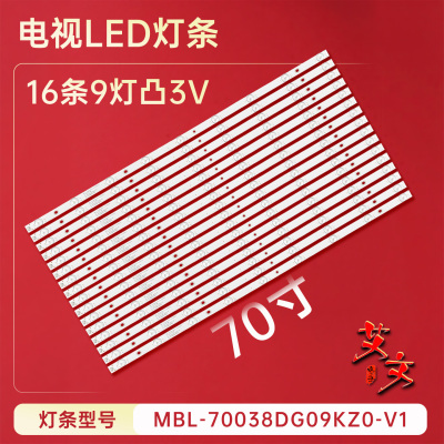 适用于希沃S70EBVVC08A灯条HL-3F700A28-0901S-01 A0/A1/A3/A4/A5