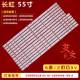 适用长虹LED55D2000i 灯条 LED55C2000I LED55D6000i LED55C2080I