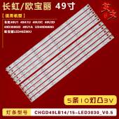 49A1U 49U1A 49U3C 适用长虹49U1 49U3D 49D3000iD 49D2000 灯条