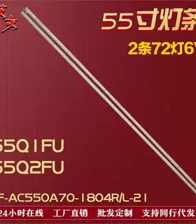 适用长虹55Q1F 55Q2F灯条RF-AC550C14-5002R-01/2L-01铝 2条100灯