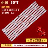 适用小米L50M5 HRS_XM50T50_4X8_2W_MCPCB背光铝 5A灯条 L50M5