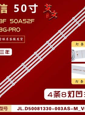 适用海信50E3G-PRO 50E3F 50A52F 50A53F 50H55E 50V1F-R灯条背光