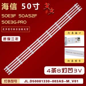 适用海信50E3G-PRO 50E3F 50A52F 50A53F 50H55E 50V1F-R灯条背光