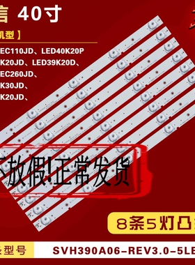 适用海信LED39EC260JD LED40K30JD LED40K20JD LED40K20P灯条 5灯