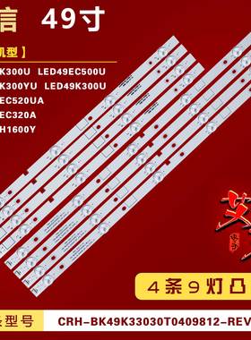 适用海信LED49EC270W LED49N51U LED49N2600 LED49EC350A灯条背光