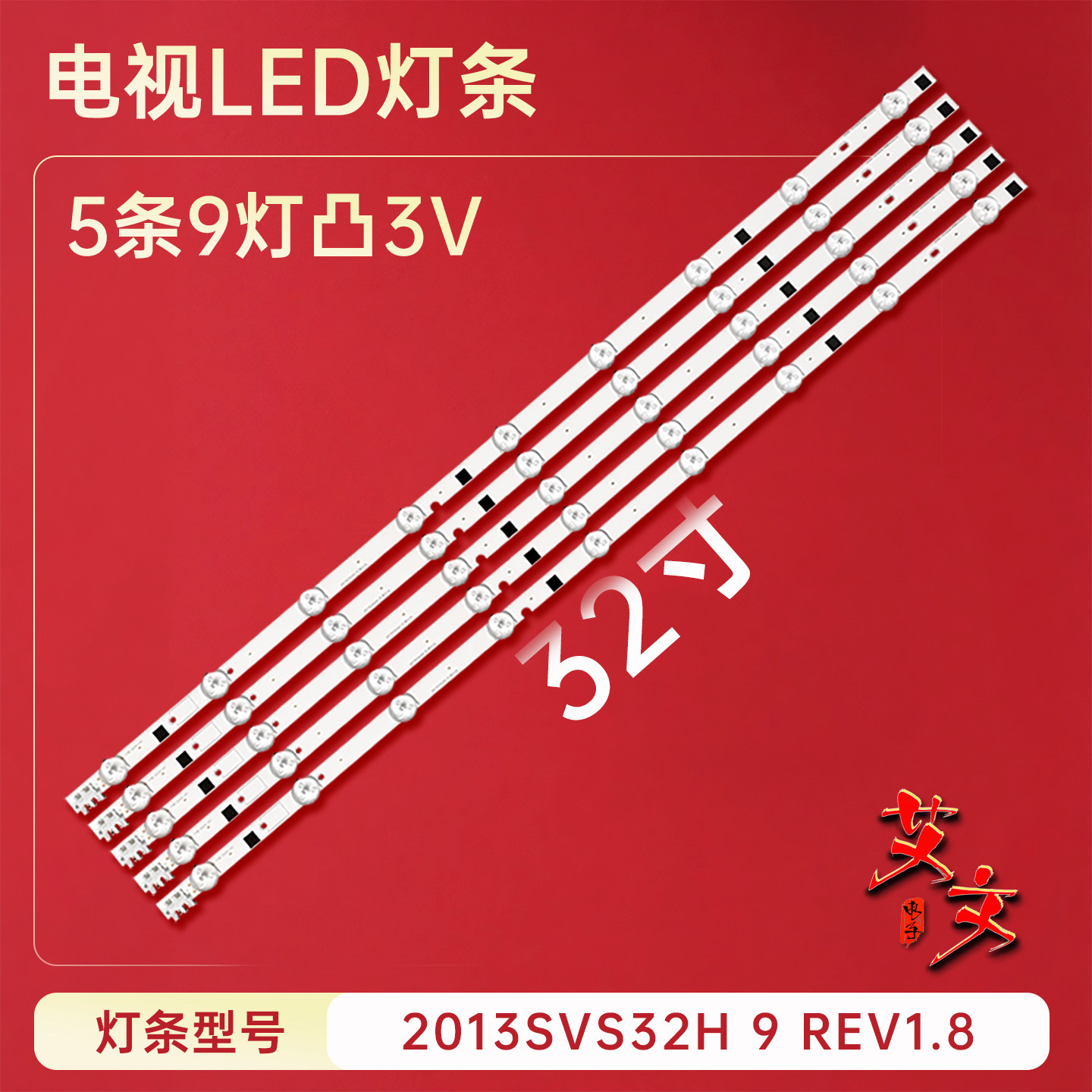 适用于三星UA32F5500AMXXS UA32F4280AR UA32F4088ARXXZ电视灯条