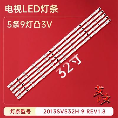 适用三星UE32F6100AK UE32F5020AK UA32F5500AR UE32F5560AK 灯条