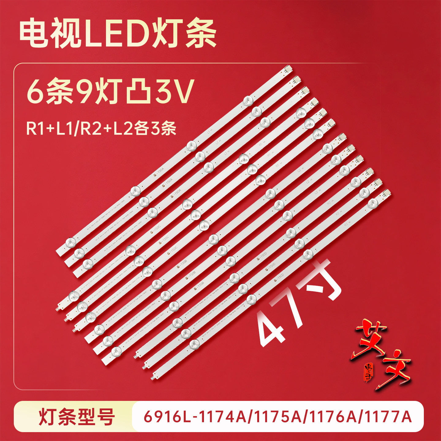 适用于康佳LED47M3500PDE电视灯条6916L-1359A/1360A/1361A/1362A