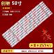 50E6100灯条 5835 适用创维50M6 W50002 6P90 1A114A 02背光铝