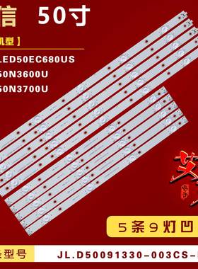 适用海信LED50EC680US LED50N3600U LED50N3700U灯条屏HD500N3U01