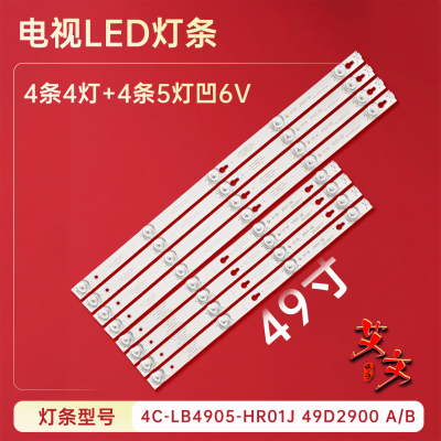 适用TCL L49P1A-F D49A620U 49A660U D49A630U 49A620U 49P2 灯条