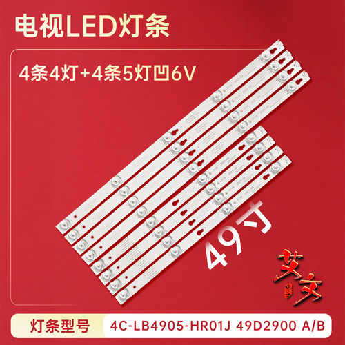 适用TCL L49P1A-F D49A620U 49A660U D49A630U 49A620U 49P2 灯条