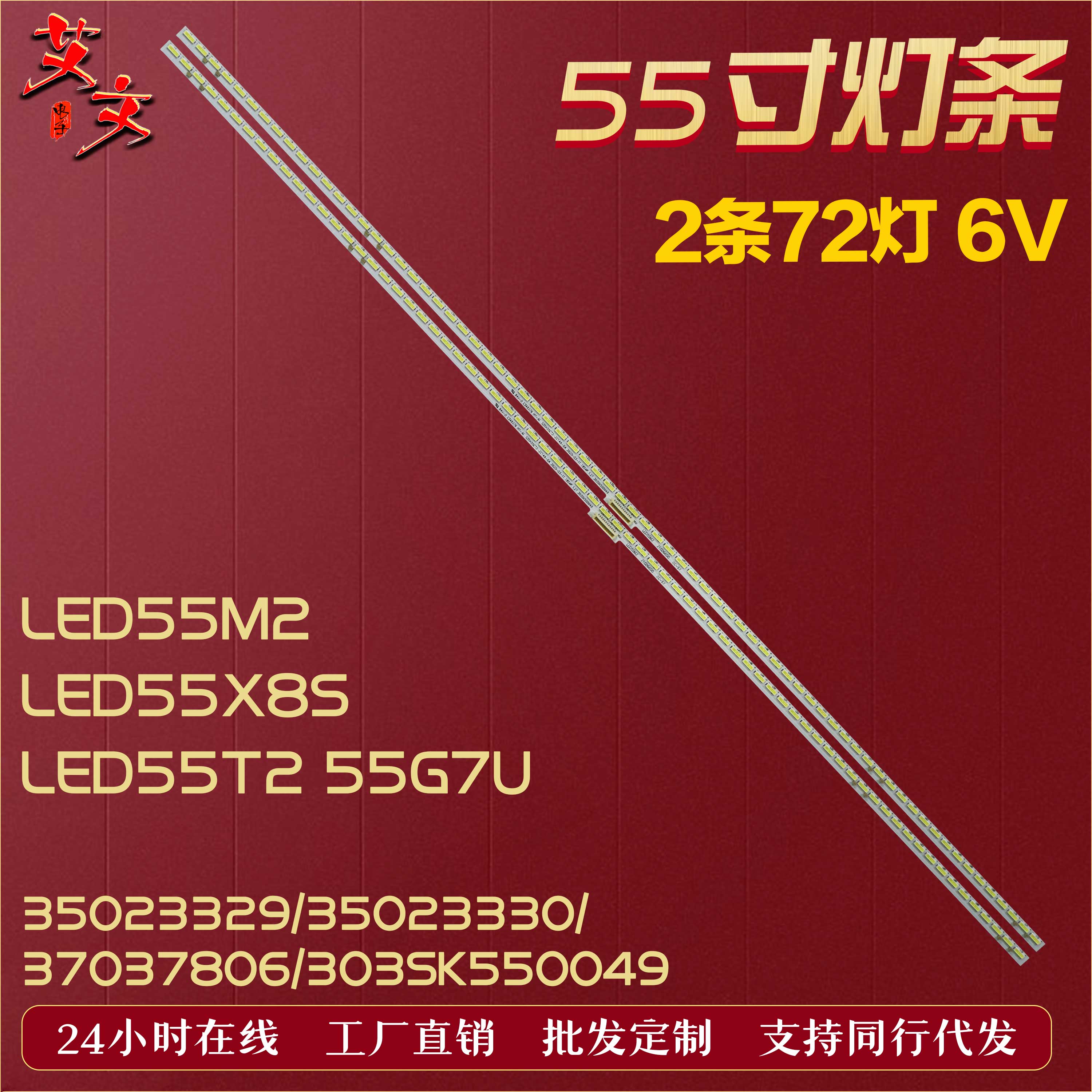 适用康佳LED55M2LED55X8S灯条