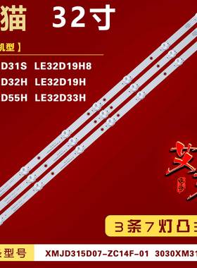 适用熊猫LE32D32H LE32D19H LE32D55H LE32D31S LE32D19H8灯条铝