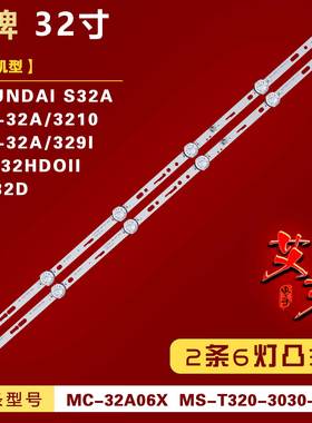 适用尚视LED32HD011 韩电32HD520灯条MS-T320-3030-08A MC-32A06X