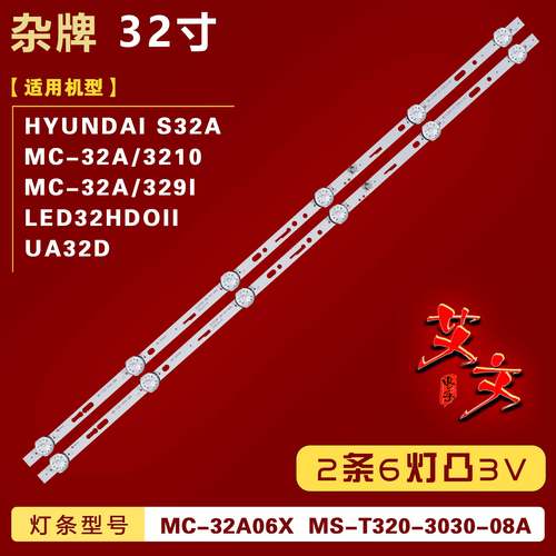 适用尚视LED32HD011 韩电32HD520灯条MS-T320-3030-08A MC-32A06X