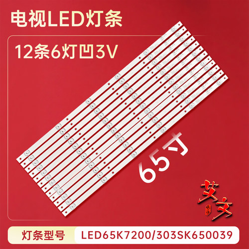 适用于康佳LED65SN2 LED65GM1 LED65T68 LED65SN LED65X7S灯条铝