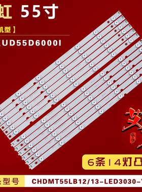 适用长虹UD55D6000I灯条CHDMT55LB12_LED3030_V0.2屏C550F14-E5-L