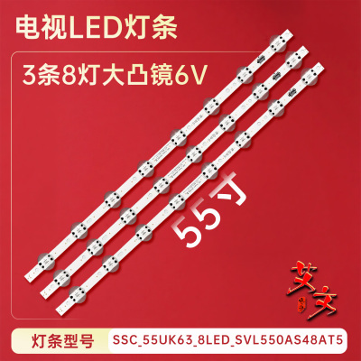 适用于LG 55UK6320P 55UK6400PLF 55UK6300PLB 55UK6200PCA灯条铝